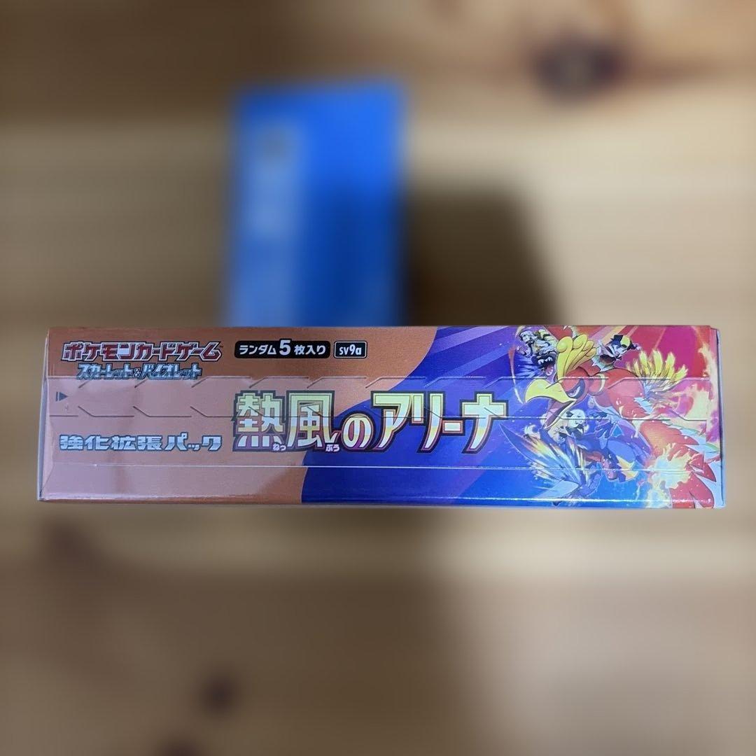 Pokemon Hot Wind Arena Box — SV Enhanced Expansion Pack Hot Air Arena — Japanese