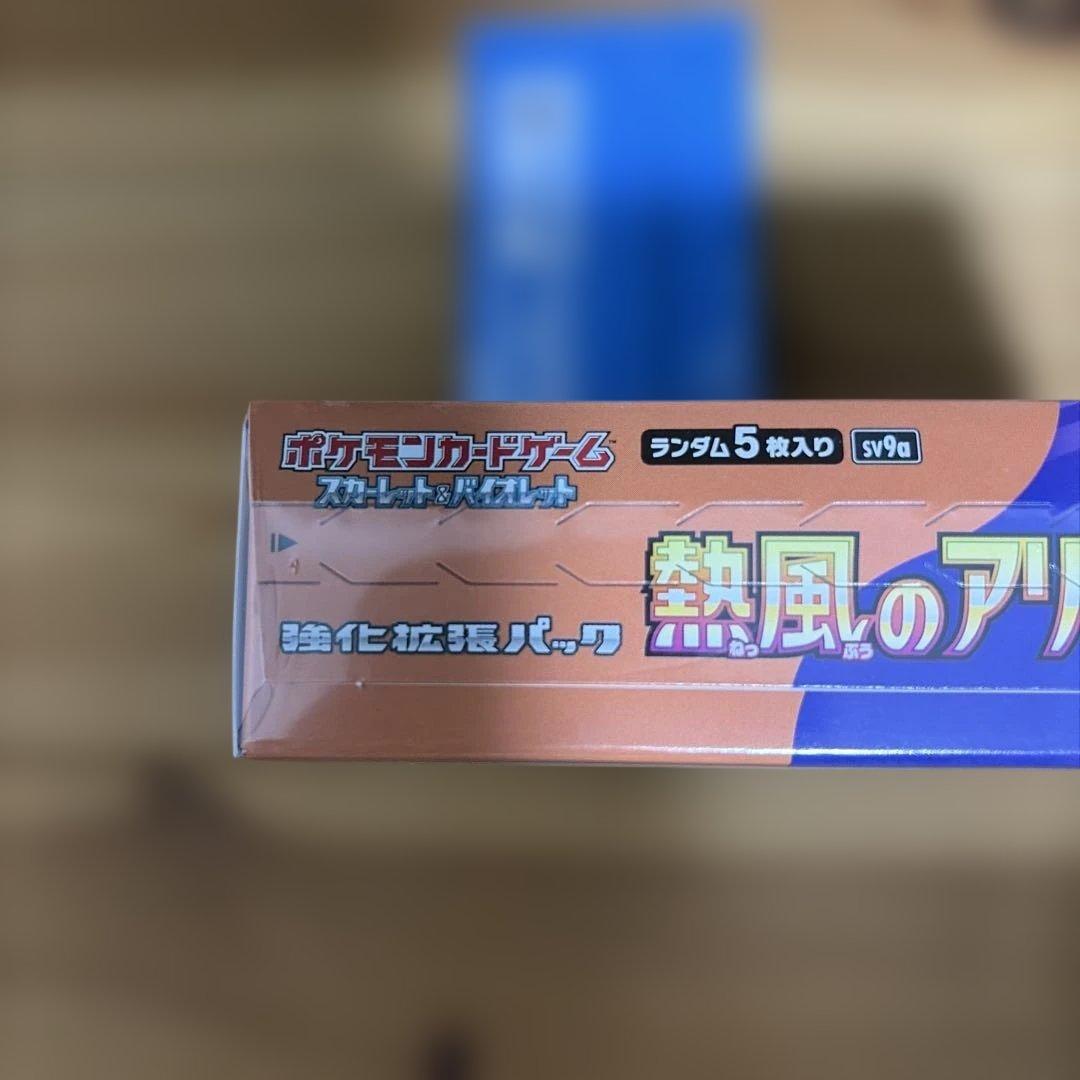 Pokemon Hot Wind Arena Box — SV Enhanced Expansion Pack Hot Air Arena — Japanese