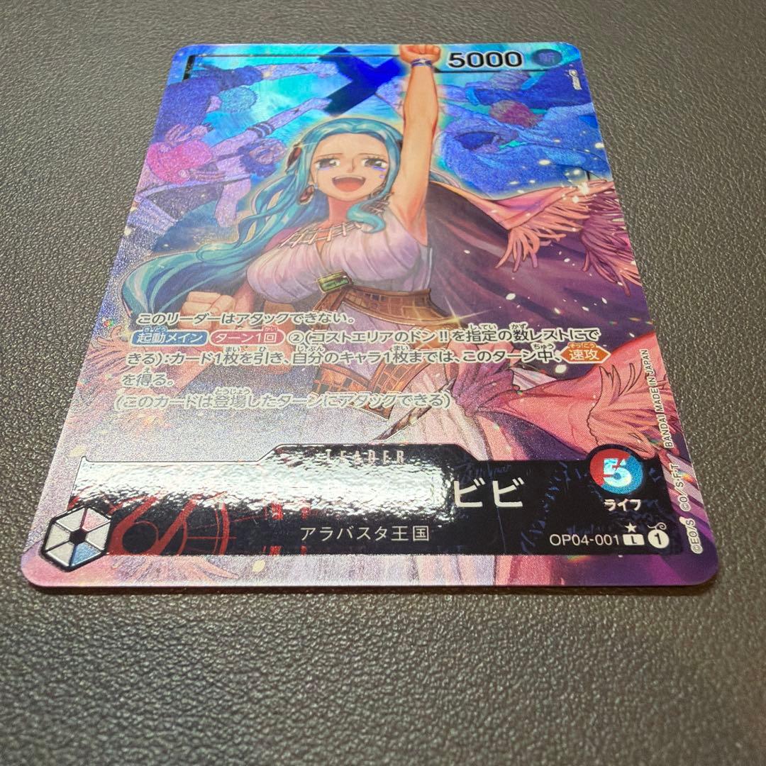 One Piece Nefertari Vivi L — Japanese