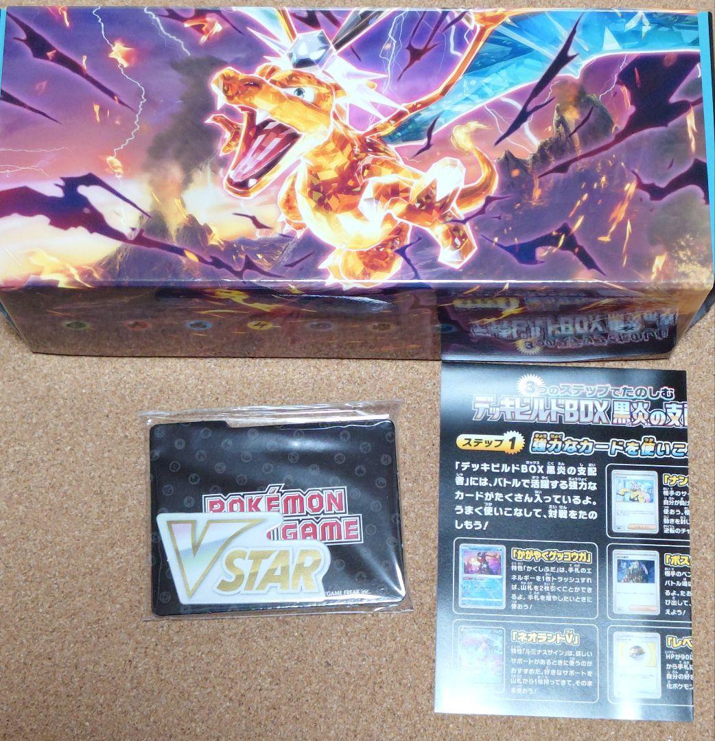 Pokemon Deck Build Box: Dark-inferno Ruler Box — Japanese