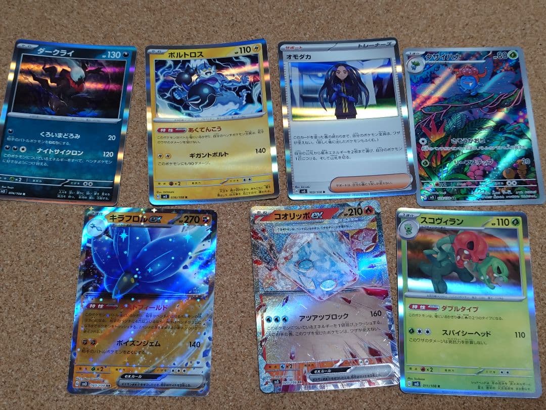 Pokemon Deck Build Box: Dark-inferno Ruler Box — Japanese
