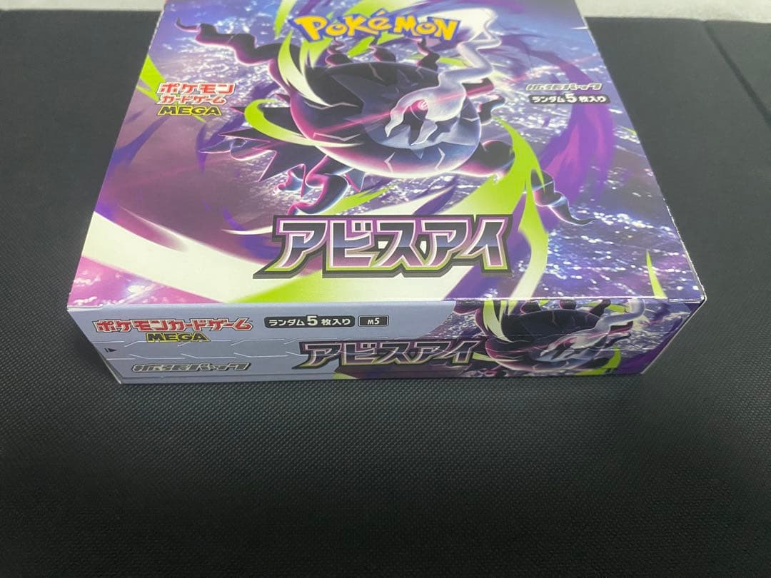 Pokemon Box Mega Abyss Eye Box — Japanese