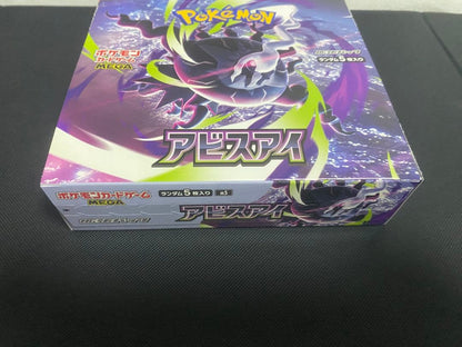 Pokemon Box Mega Abyss Eye Box — Japanese