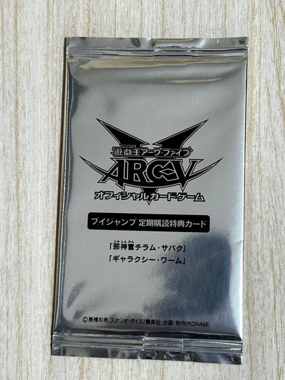 Yu-Gi-Oh Unopened Yu-Gi-Oh! V Jump Subscription Special Pack (2-Set) ARC-V Pack — Japanese