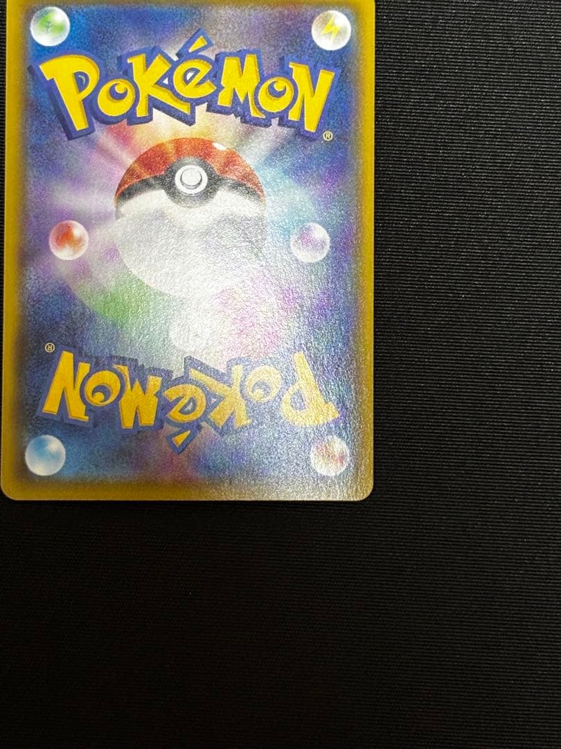 Pokemon Rowlet S — S High Class Pack Shiny Star V 200/190 — Japanese