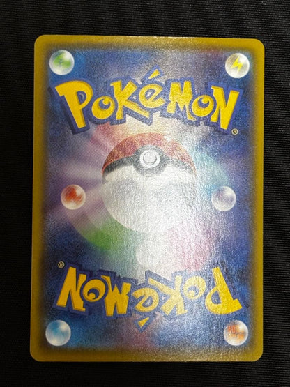 Pokemon Rowlet S — S High Class Pack Shiny Star V 200/190 — Japanese