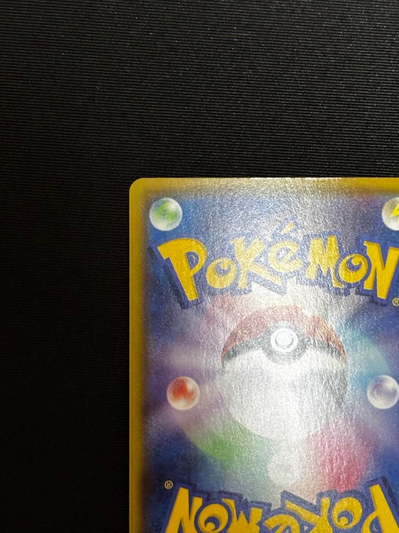 Pokemon Rowlet S — S High Class Pack Shiny Star V 200/190 — Japanese