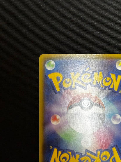 Pokemon Rowlet S — S High Class Pack Shiny Star V 200/190 — Japanese