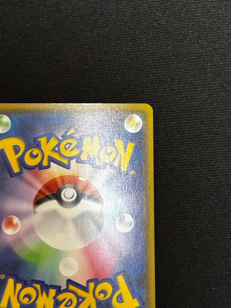 Pokemon Rowlet S — S High Class Pack Shiny Star V 200/190 — Japanese