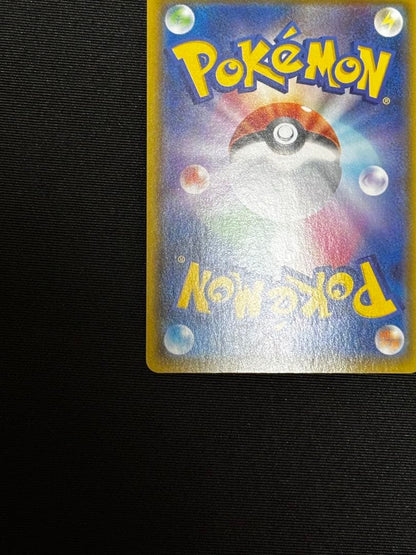 Pokemon Rowlet S — S High Class Pack Shiny Star V 200/190 — Japanese