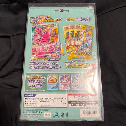 Pokemon Mew Box — Japanese