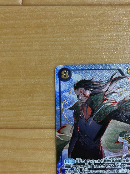One Piece Monkey D. Dragon — OP12-094 — Japanese