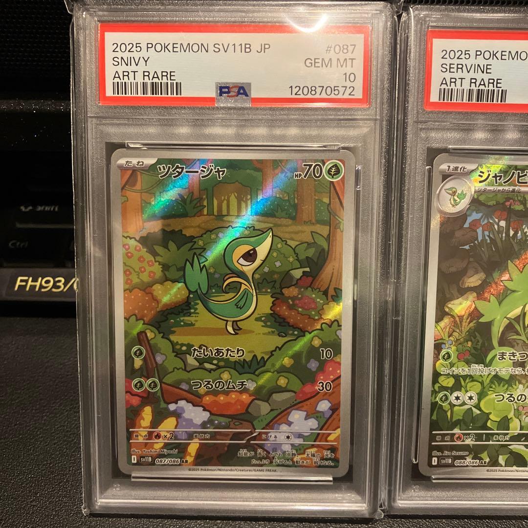 PSA 10 Pokemon Servine ex — SV Expansion Pack Black Bolt — Japanese