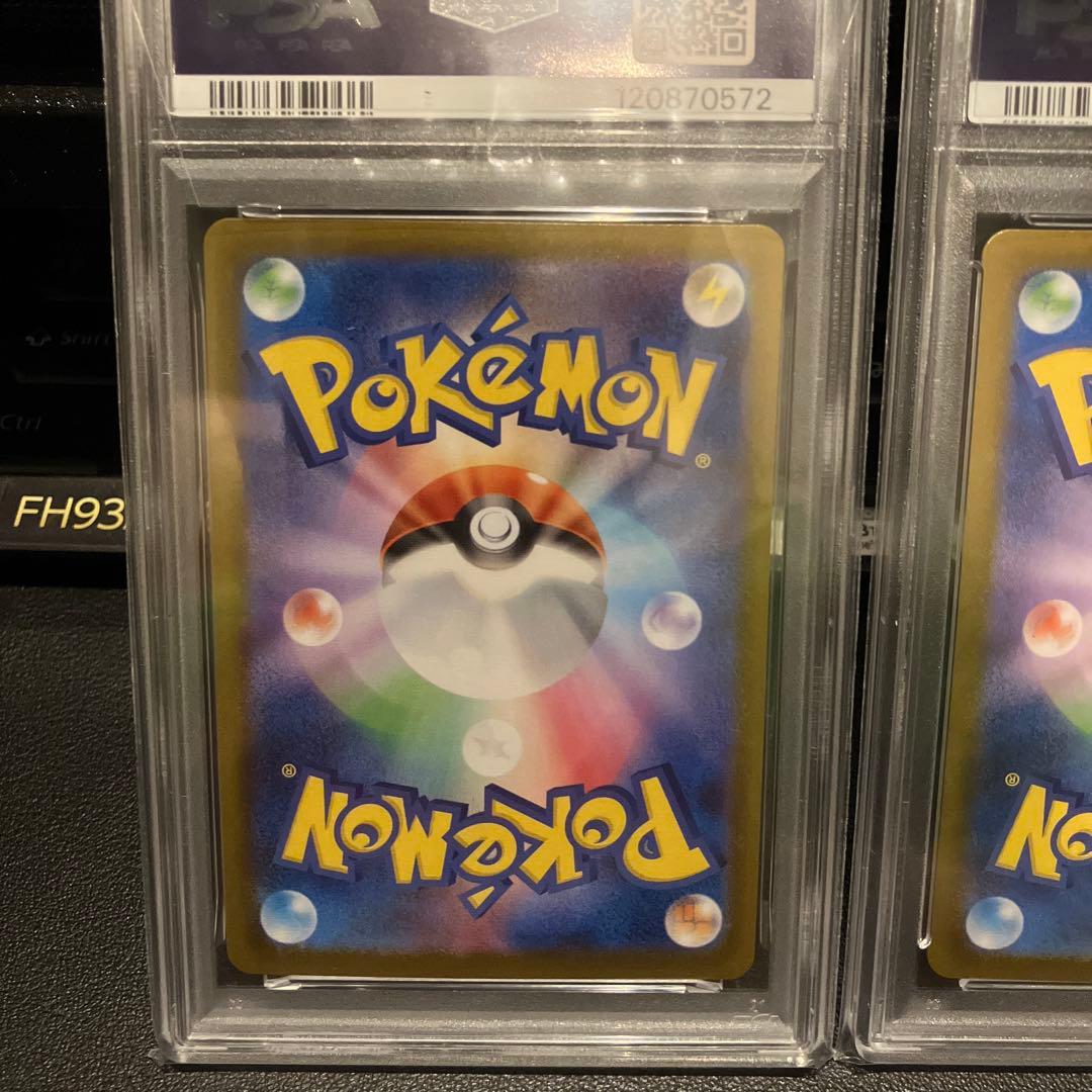 PSA 10 Pokemon Servine ex — SV Expansion Pack Black Bolt — Japanese