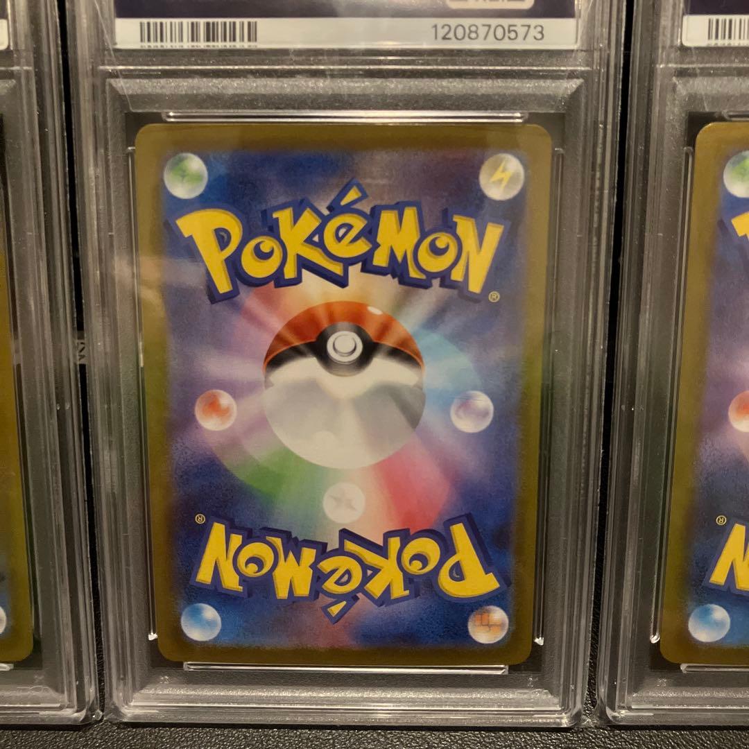 PSA 10 Pokemon Servine ex — SV Expansion Pack Black Bolt — Japanese