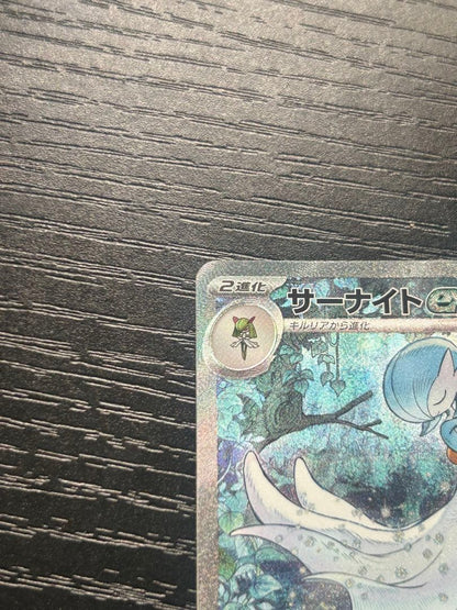 Pokemon Gardevoir ex SAR — SV High-Class Pack Shiny Treasure ex — Japanese