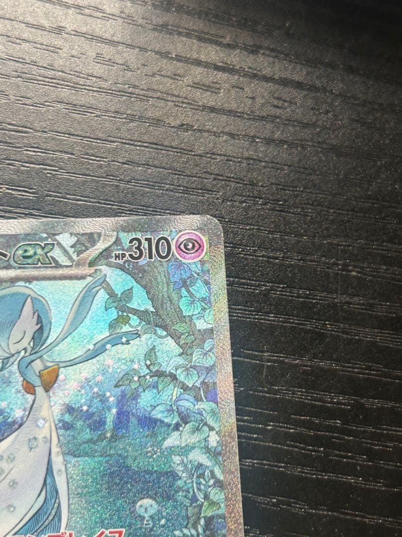 Pokemon Gardevoir ex SAR — SV High-Class Pack Shiny Treasure ex — Japanese