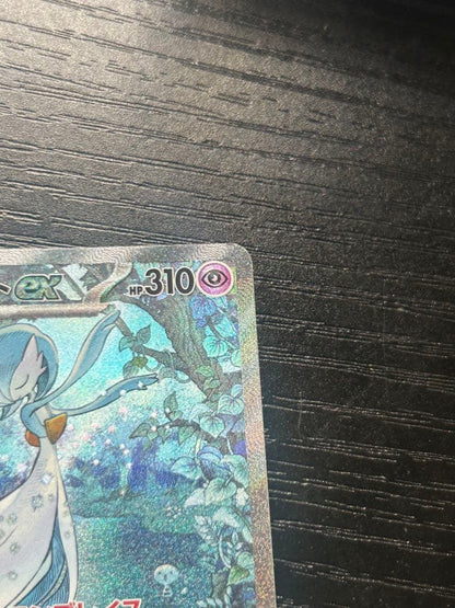 Pokemon Gardevoir ex SAR — SV High-Class Pack Shiny Treasure ex — Japanese