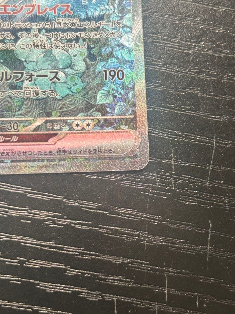 Pokemon Gardevoir ex SAR — SV High-Class Pack Shiny Treasure ex — Japanese