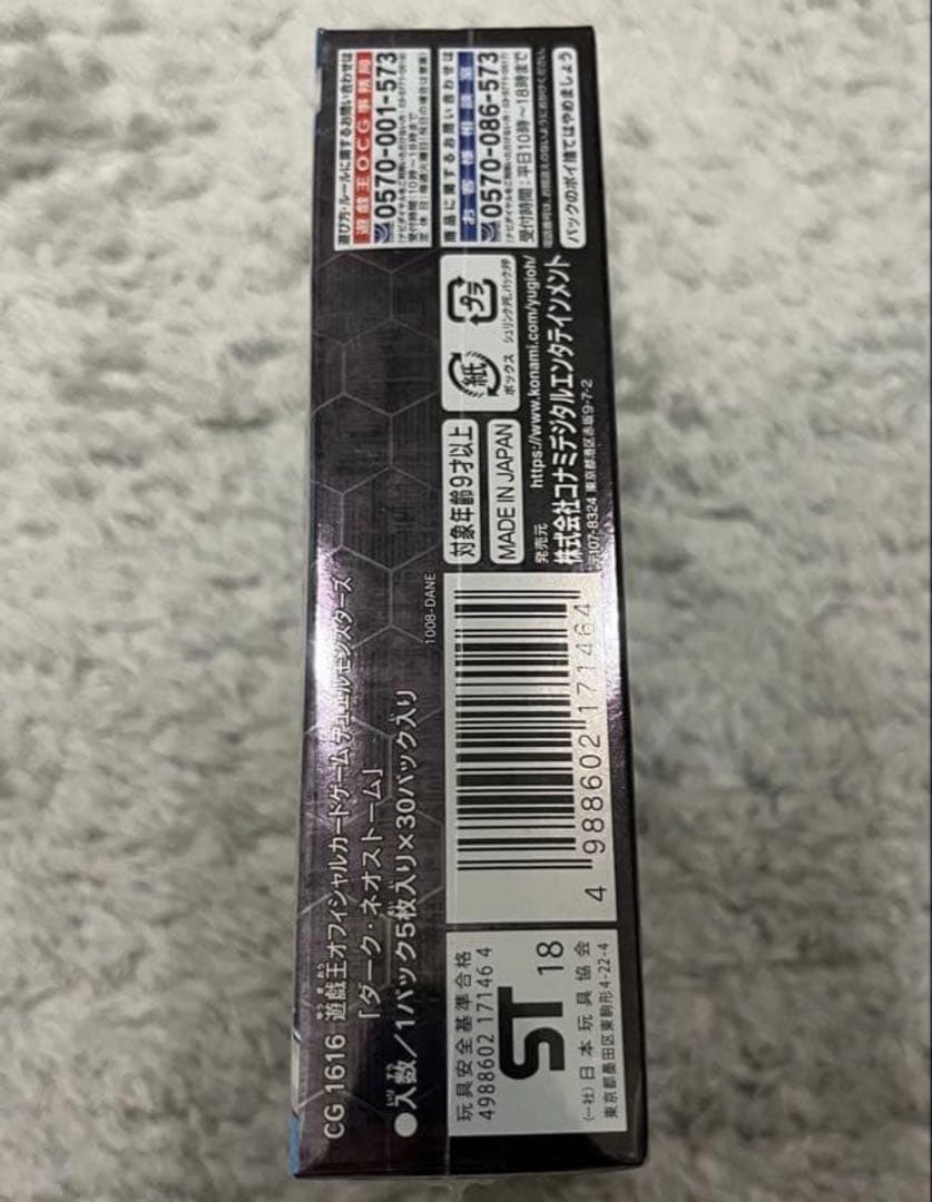 Yu-Gi-Oh Dark Neostorm Box — Japanese