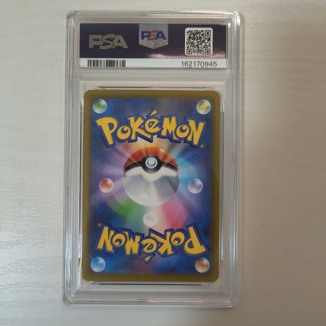 PSA 9 Pokemon Pikachu ex SAR — M High Class Pack MEGA Dream ex — Japanese