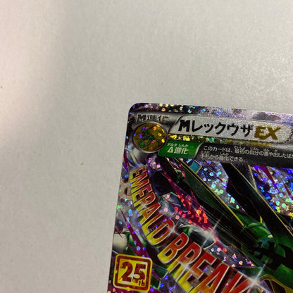 Pokemon Rayquaza ex — Japanese