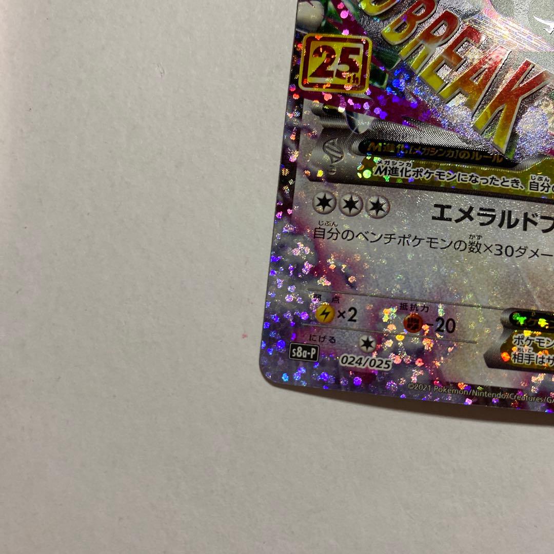Pokemon Rayquaza ex — Japanese