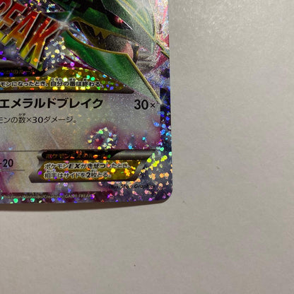 Pokemon Rayquaza ex — Japanese