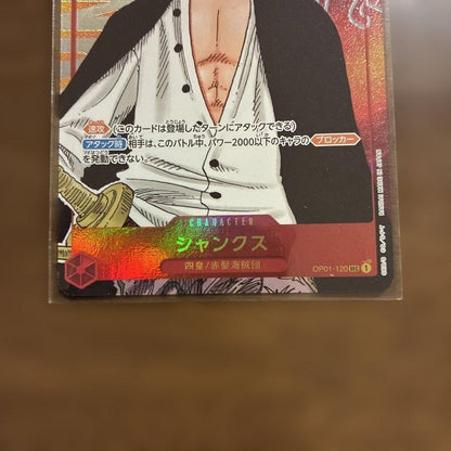 One Piece Shanks SEC — Japanese