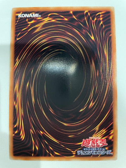 Yu-Gi-Oh Blue-Eyes White Dragon VJMP — VJMP-JP080 — Japanese