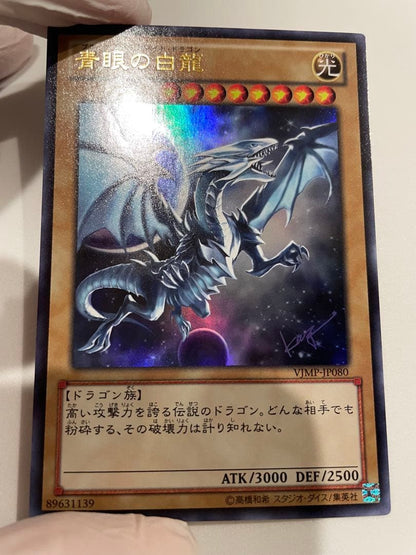 Yu-Gi-Oh Blue-Eyes White Dragon VJMP — VJMP-JP080 — Japanese