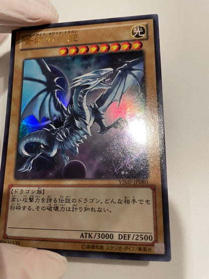 Yu-Gi-Oh Blue-Eyes White Dragon VJMP — VJMP-JP080 — Japanese