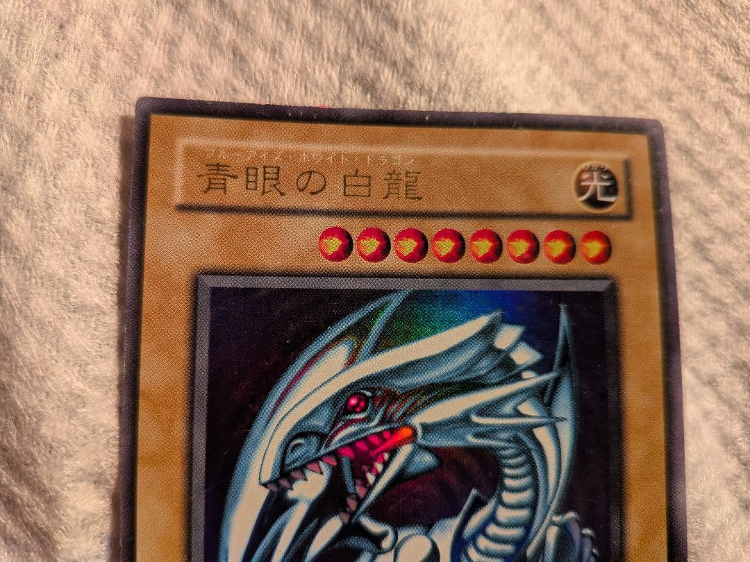 Yu-Gi-Oh Blue-Eyes White Dragon Ultra Rare — LB-01 — Japanese