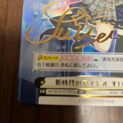 Reバース 新時代のアイドル すいせい spサイン — Japanese