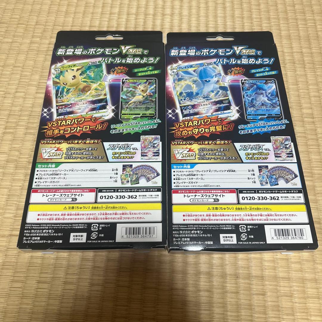 Pokemon Glaceon Box — Japanese