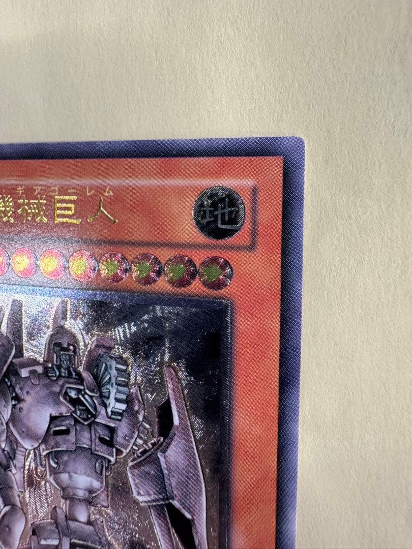 Yu-Gi-Oh Ancient Gear Golem Final Custom — Japanese