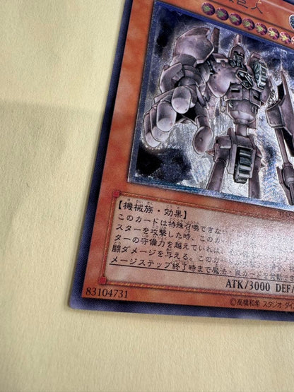 Yu-Gi-Oh Ancient Gear Golem Final Custom — Japanese