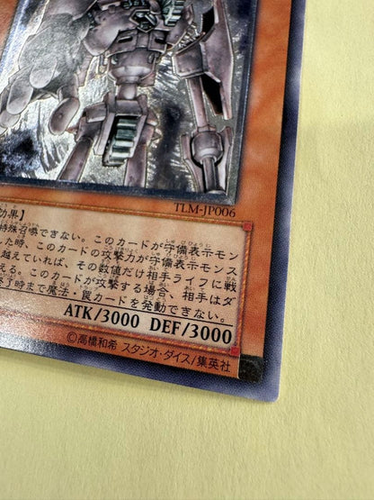 Yu-Gi-Oh Ancient Gear Golem Final Custom — Japanese
