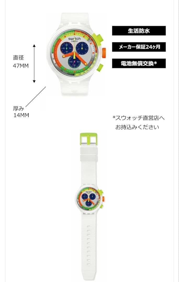 swatch SB02K100 Quartz Men's — Japanese