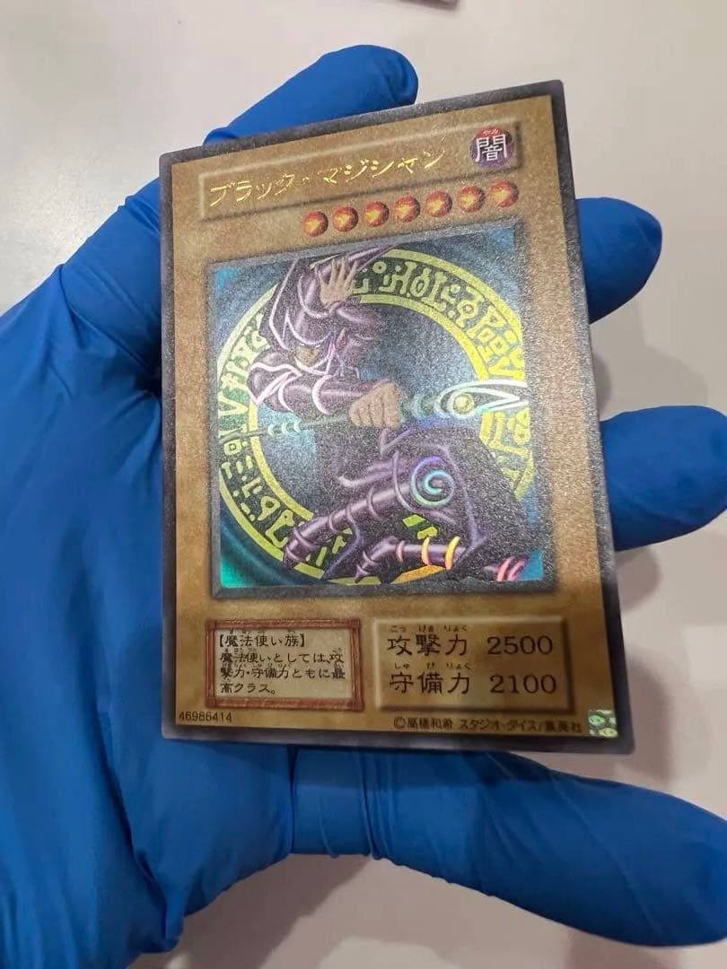 Yu-Gi-Oh Dark Magician Ultra Rare — Japanese