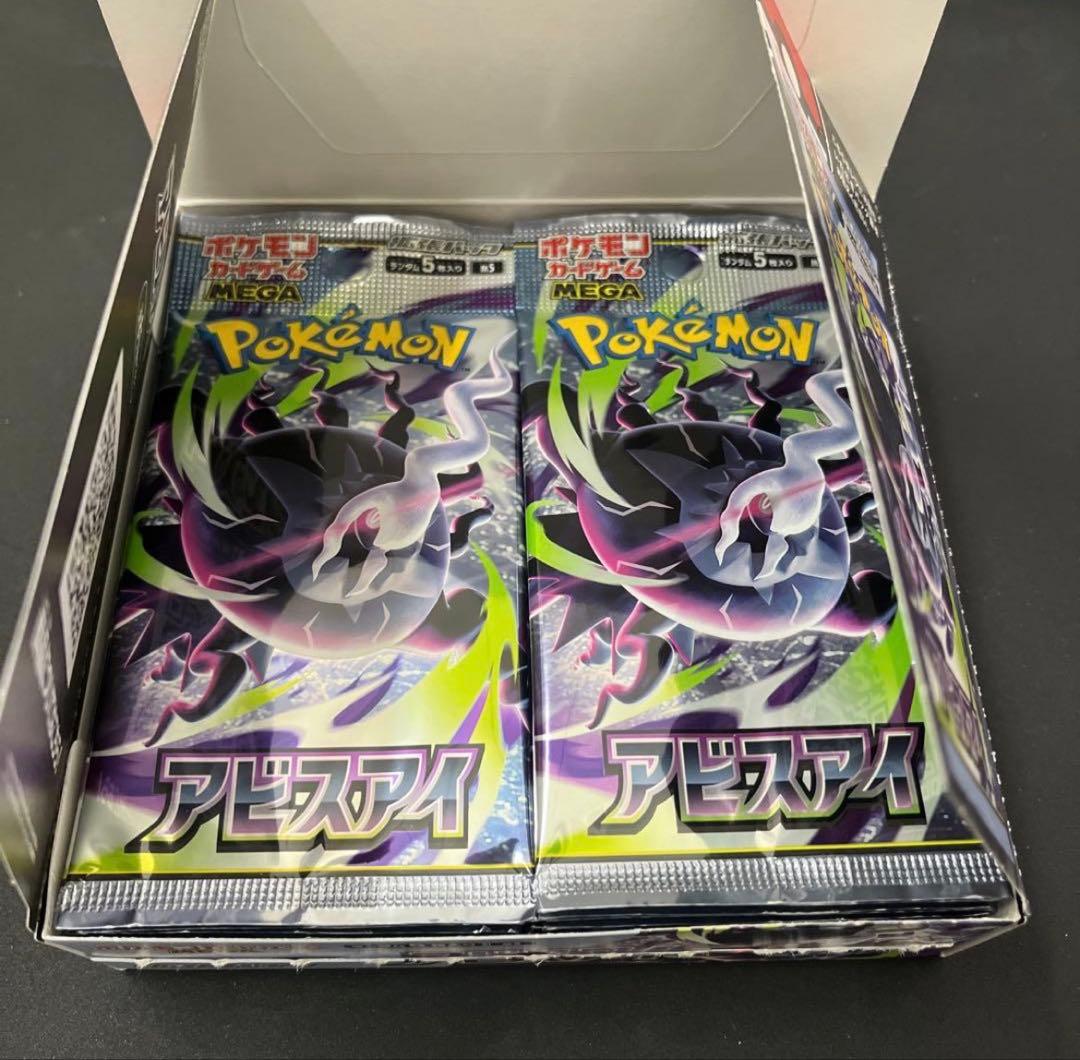 Pokemon Pokémon Card Game Expansion Pack Abyss Eye Box — Japanese
