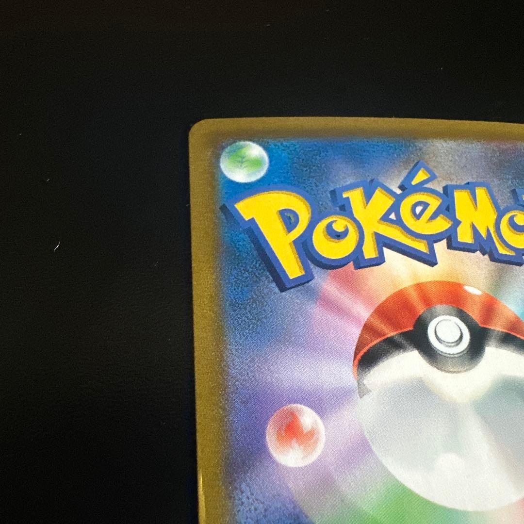 Pokemon Rayquaza VMAX CSR — S High Class Pack VMAX Climax 252/184 — Japanese
