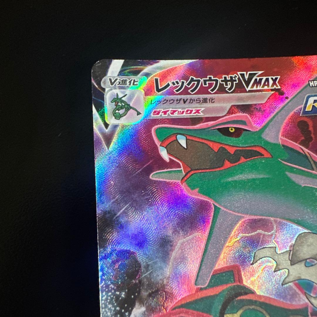 Pokemon Rayquaza VMAX CSR — S High Class Pack VMAX Climax 252/184 — Japanese