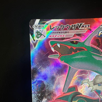 Pokemon Rayquaza VMAX CSR — S High Class Pack VMAX Climax 252/184 — Japanese