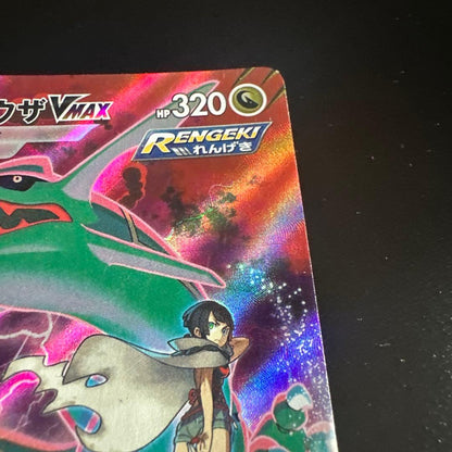 Pokemon Rayquaza VMAX CSR — S High Class Pack VMAX Climax 252/184 — Japanese