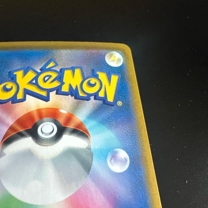 Pokemon Rayquaza VMAX CSR — S High Class Pack VMAX Climax 252/184 — Japanese