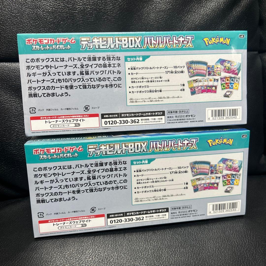 Pokemon First Edition! Battle Partners Deck Build BOX Shrink-wrapped 2 Box Box — Japanese