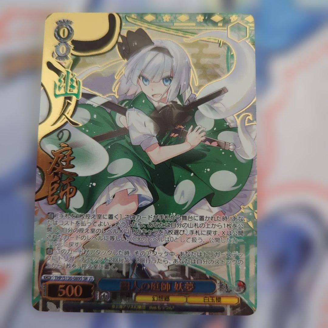 Weiss Schwarz Yu-Yu the Ghost Gardener Yoshiko SR Star3 Touhou Project — Japanese