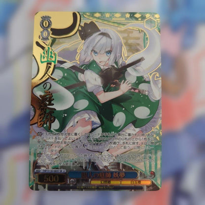 Weiss Schwarz Yu-Yu the Ghost Gardener Yoshiko SR Star3 Touhou Project — Japanese