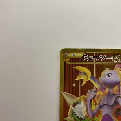 Pokemon Mewtwo ex — 065/059 — Japanese